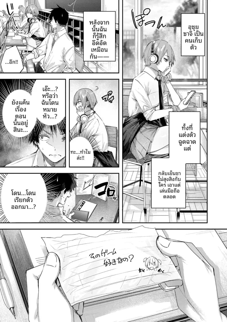 อ่านโดจิน ผมสีสตรอว์เบอร์รี่ขอคุณอุุซุย แปลไทย หน้า 10 แนว doujinshi