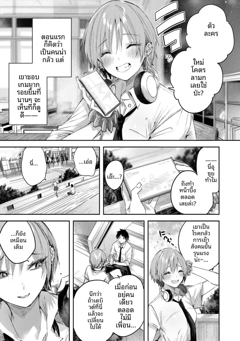 อ่านโดจิน ผมสีสตรอว์เบอร์รี่ขอคุณอุุซุย แปลไทย หน้า 12 แนว doujinshi