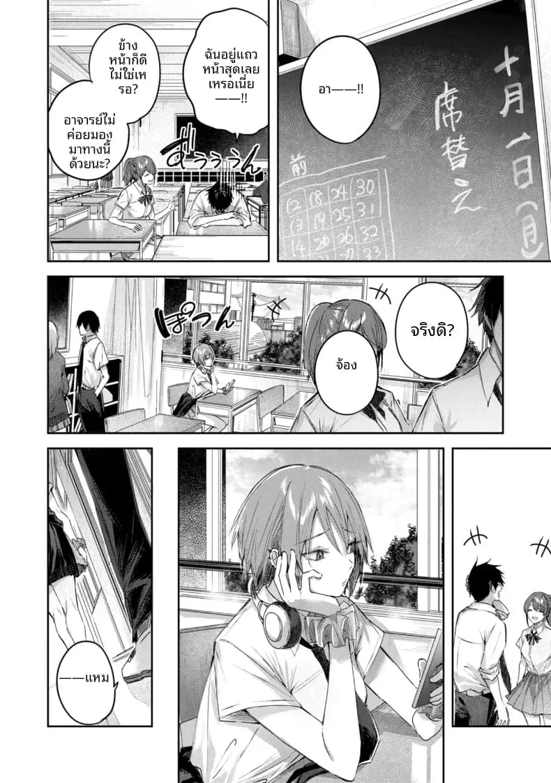 อ่านโดจิน ผมสีสตรอว์เบอร์รี่ขอคุณอุุซุย แปลไทย หน้า 13 แนว doujinshi