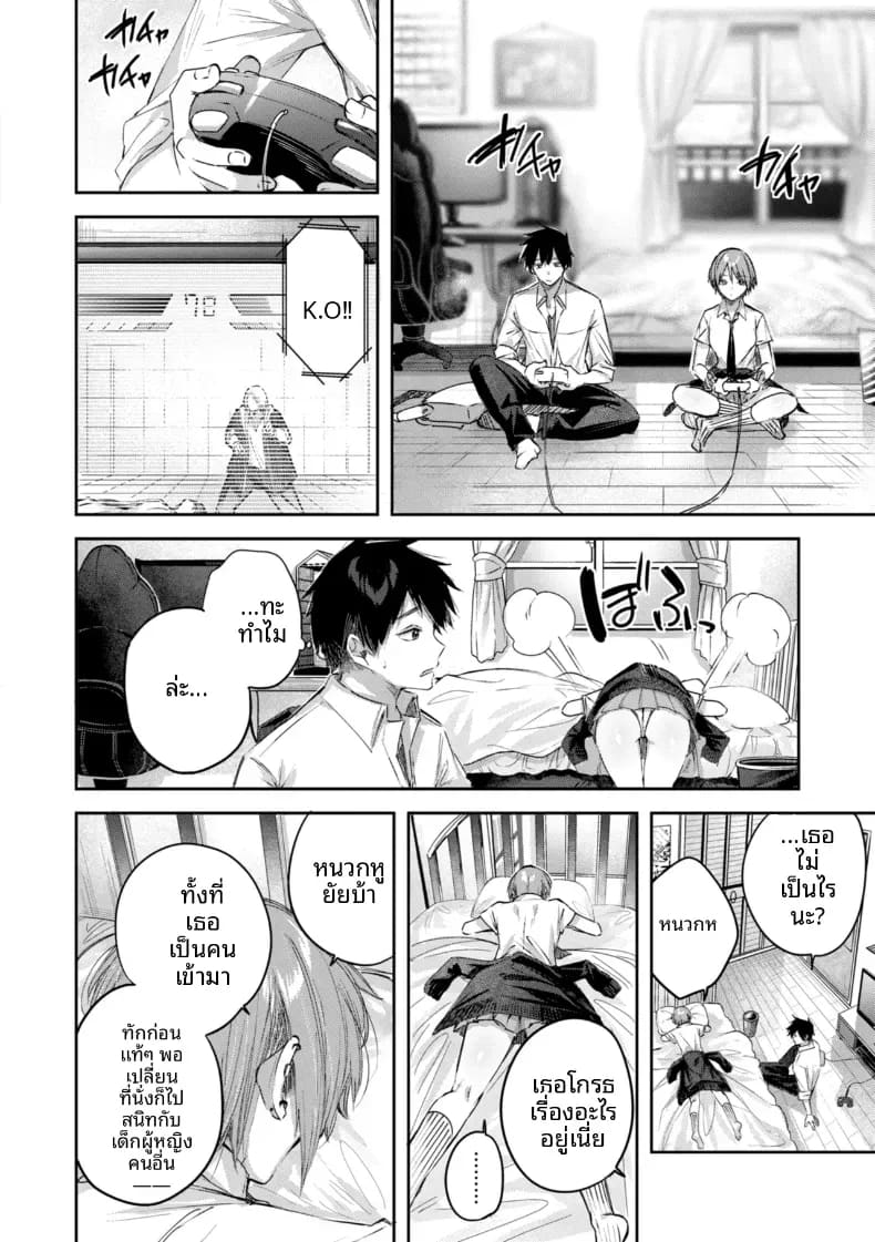 อ่านโดจิน ผมสีสตรอว์เบอร์รี่ขอคุณอุุซุย แปลไทย หน้า 14 แนว doujinshi