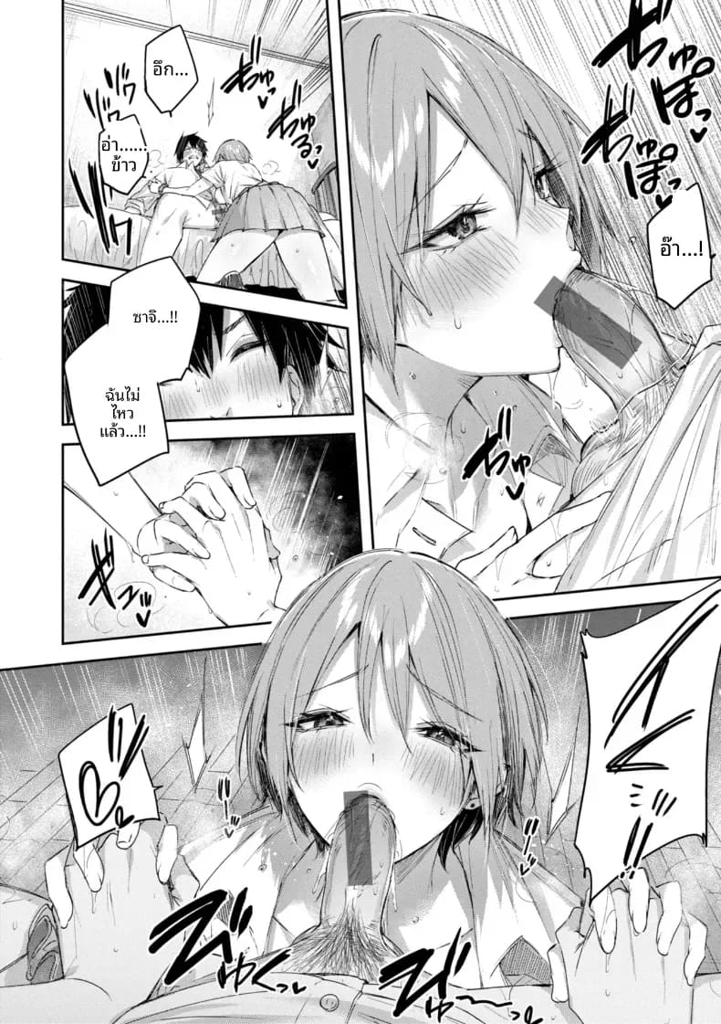 อ่านโดจิน ผมสีสตรอว์เบอร์รี่ขอคุณอุุซุย แปลไทย หน้า 17 แนว doujinshi