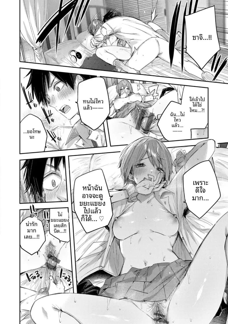 อ่านโดจิน ผมสีสตรอว์เบอร์รี่ขอคุณอุุซุย แปลไทย หน้า 19 แนว doujinshi