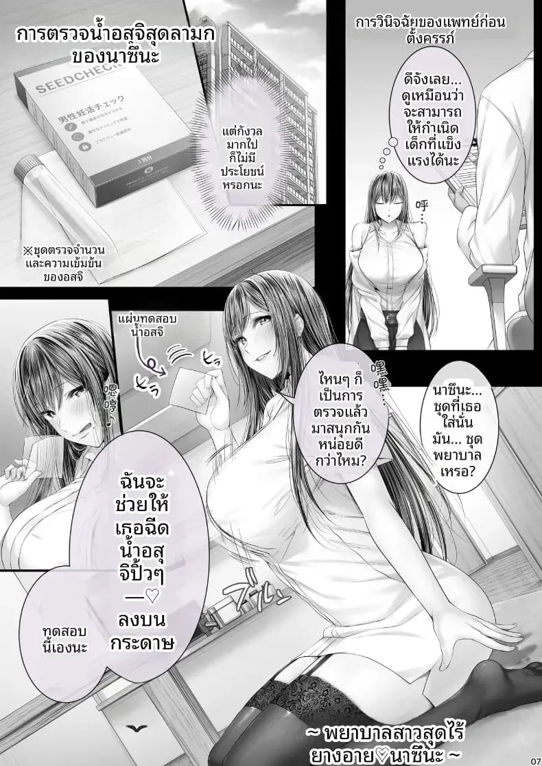 ทริปเตรียมทั้งครรถ์ 3