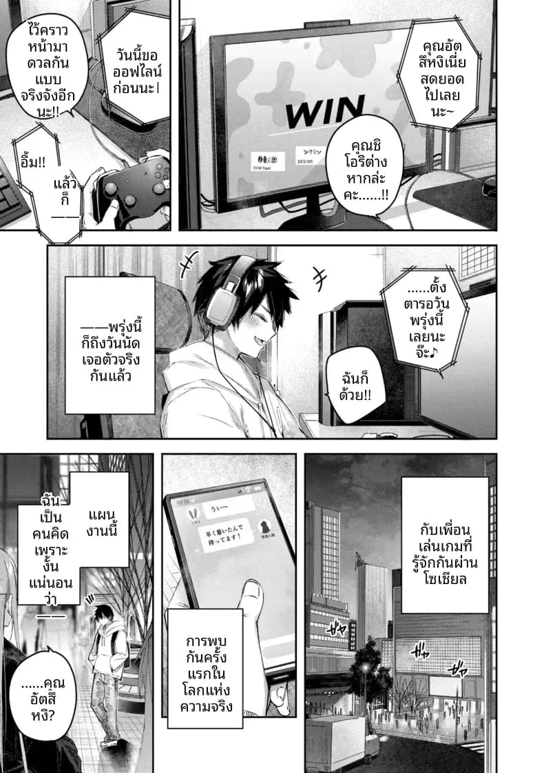ได้เจอกับสาวนักล่า 0