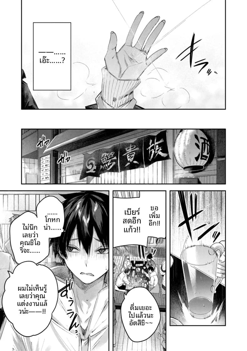 ได้เจอกับสาวนักล่า 2