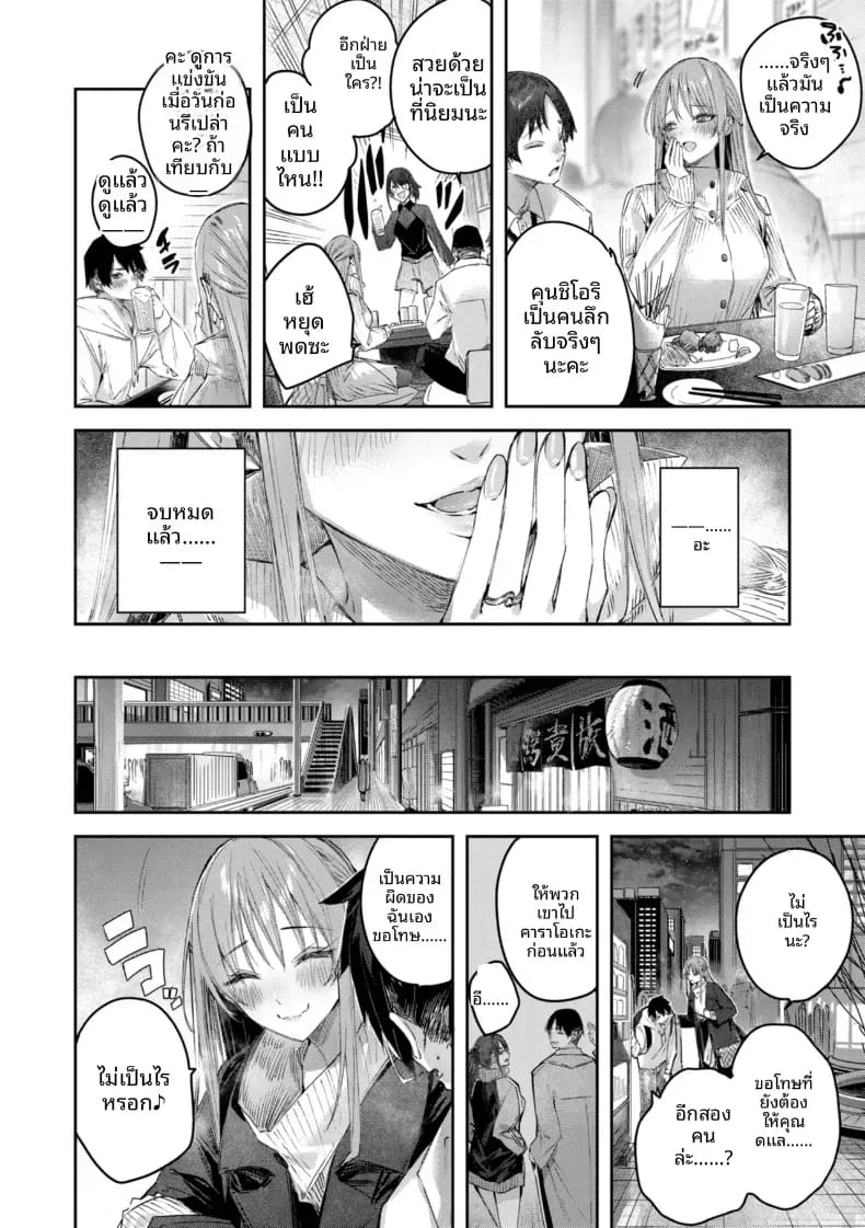 ได้เจอกับสาวนักล่า 3