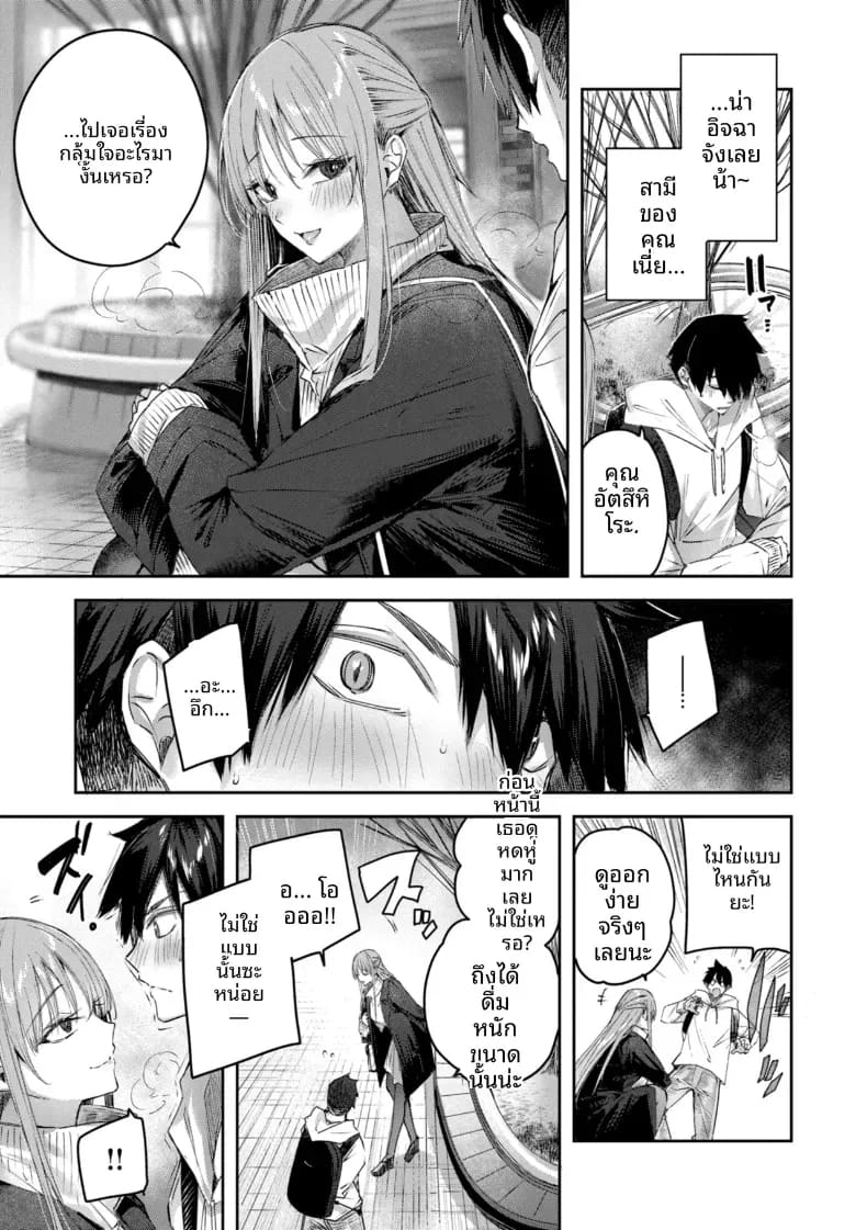 ได้เจอกับสาวนักล่า 4