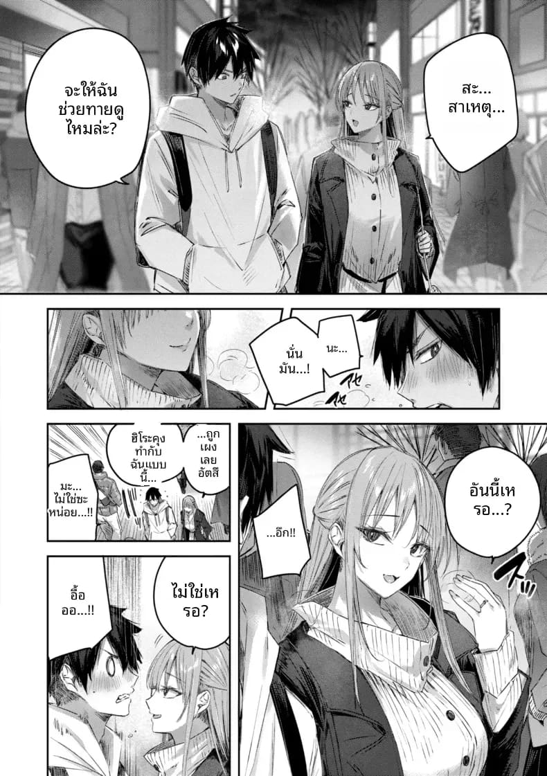 อ่านโดจิน ได้เจอกับสาวนักล่า หน้า 6 แปลไทย
