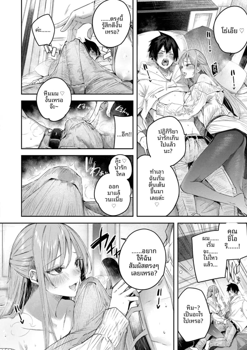 อ่านโดจิน ได้เจอกับสาวนักล่า หน้า 14 แปลไทย