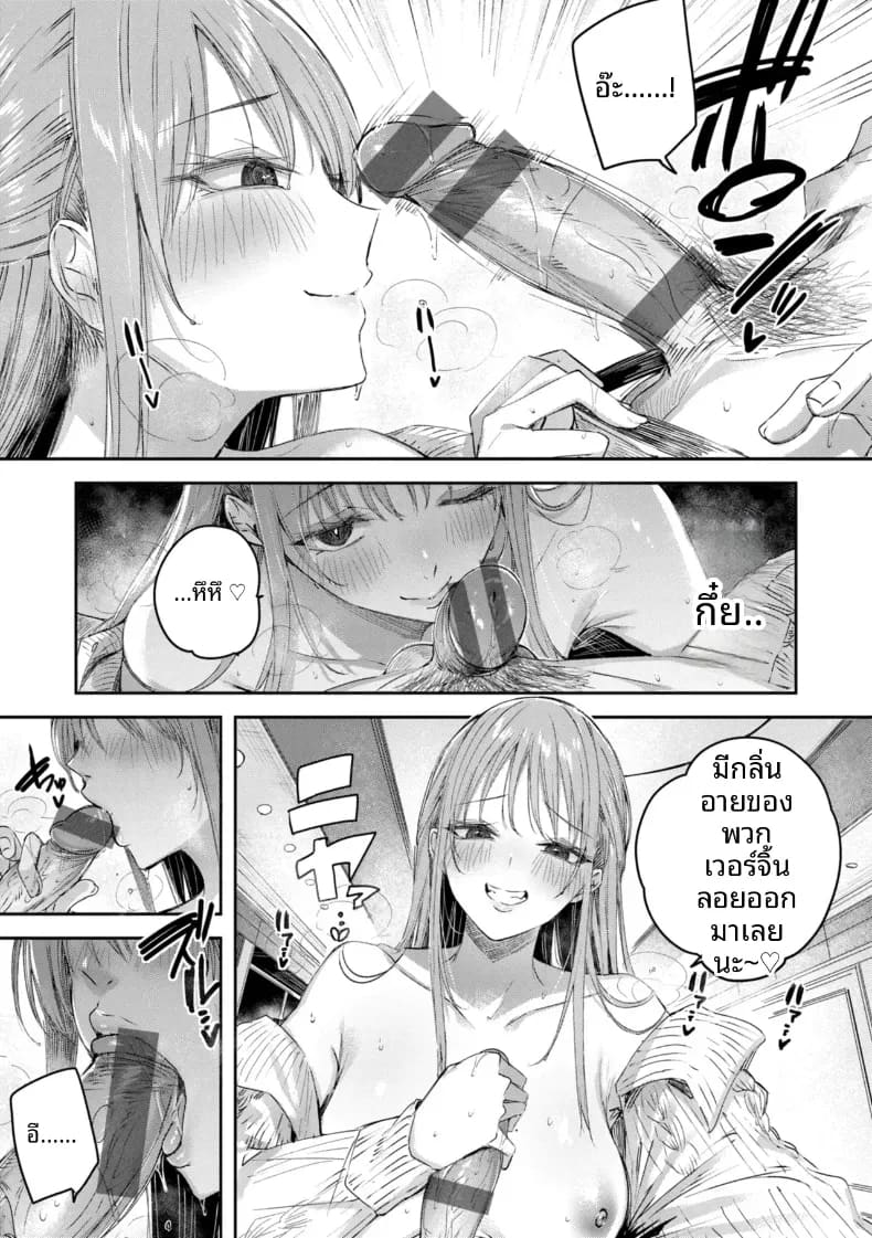 ได้เจอกับสาวนักล่า 14