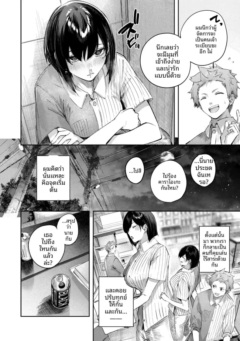 เซ็กส์ด้านหลังฉาก 3