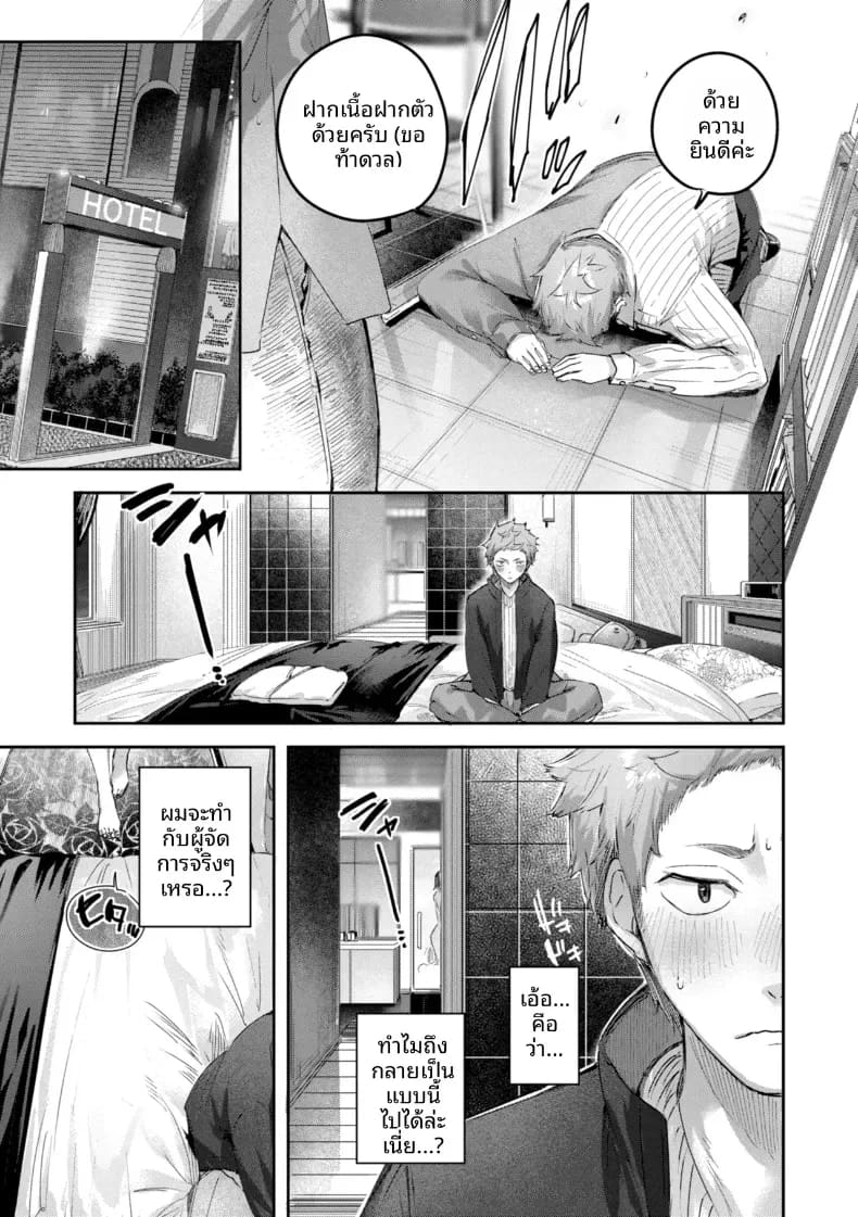 อ่านโดจิน เซ็กส์ด้านหลังฉาก แปลไทย หน้า 7 แนว doujinshi