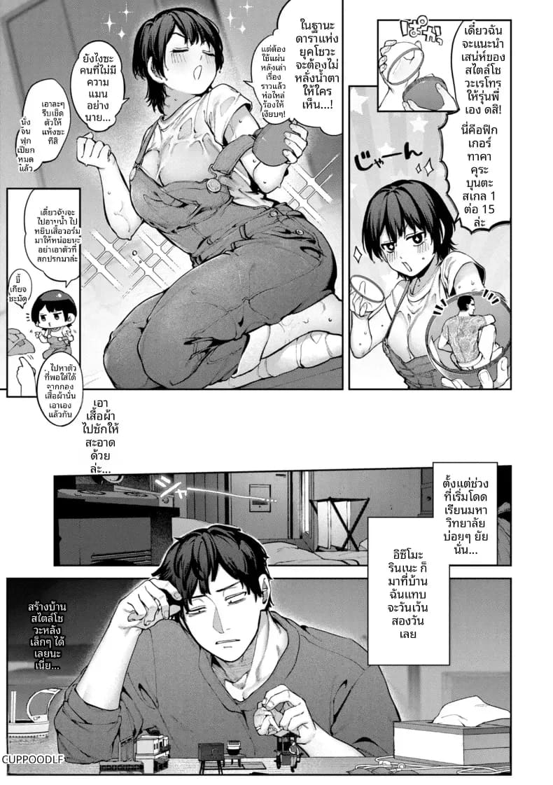 เเม้ว่าสายรุ่งจะไม่ปรากฏก็ตาม ภาพ 2