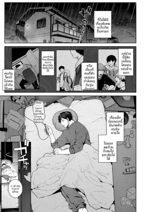 อ่านโดจิน เเม้ว่าสายรุ่งจะไม่ปรากฏก็ตาม แปลไทย ฟรี - ค้นหา glasses (male) แปลไทย DDoujin-TH