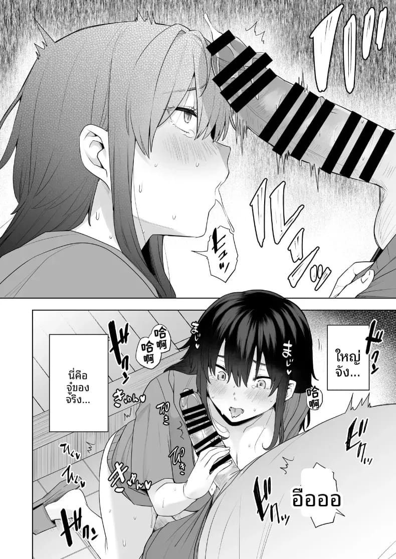 อ่านโดจิน คุณมิซากิข้างห้อง แปลไทย หน้า 13 แนว doujinshi