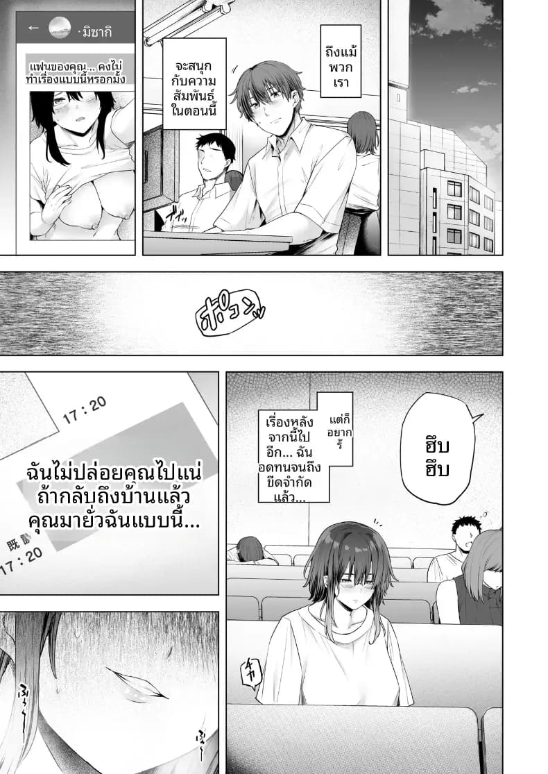 อ่านโดจิน คุณมิซากิข้างห้อง หน้า 21 แปลไทย