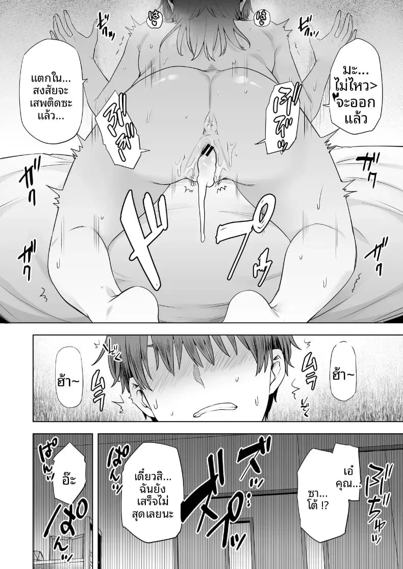 อ่านโดจิน คุณมิซากิข้างห้อง แปลไทย หน้า 41 แนว doujinshi