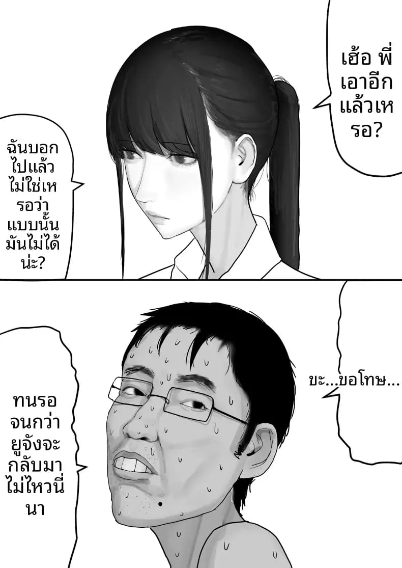 โชคดีไอ้หนุ่มกับเซ็กส์ 1 4