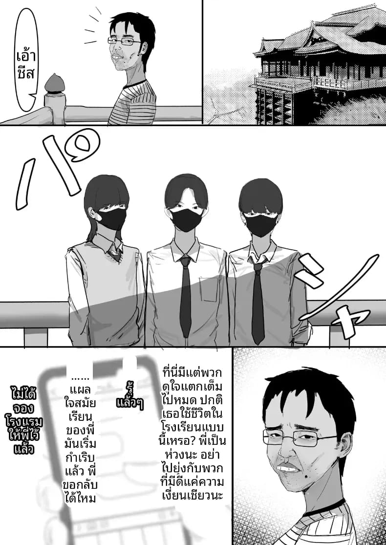 อ่านโดจิน โชคดีไอ้หนุ่มกับเซ็กส์ 1 หน้า 23 แปลไทย