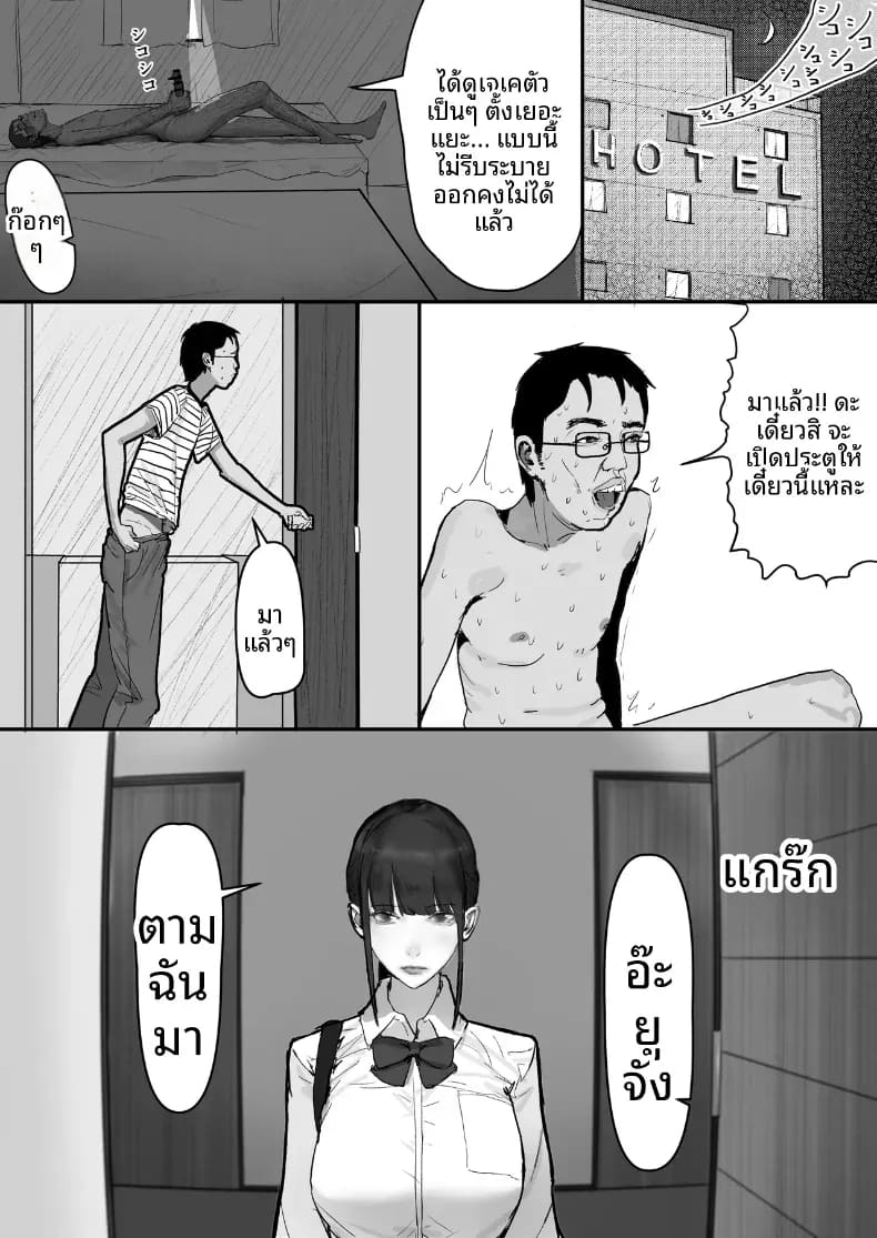 โชคดีไอ้หนุ่มกับเซ็กส์ 1 23
