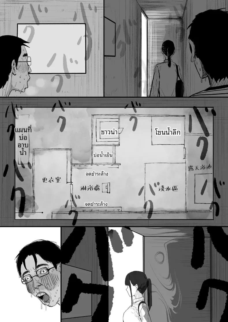 อ่านโดจิน โชคดีไอ้หนุ่มกับเซ็กส์ 1 หน้า 29 แปลไทย
