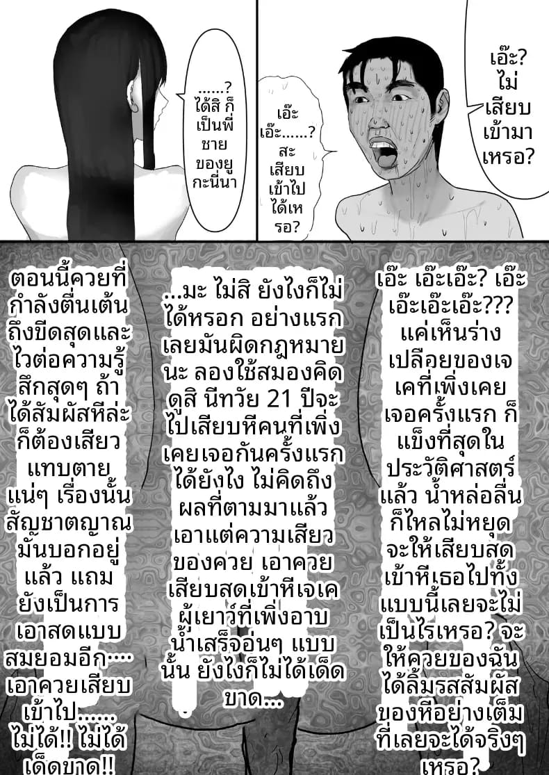 อ่านโดจิน โชคดีไอ้หนุ่มกับเซ็กส์ 1 หน้า 39 แปลไทย
