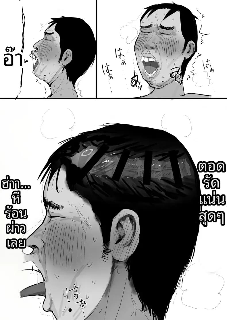 อ่านโดจิน โชคดีไอ้หนุ่มกับเซ็กส์ 1 หน้า 41 แปลไทย