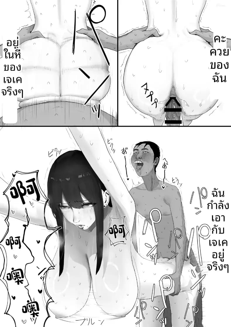 อ่านโดจิน โชคดีไอ้หนุ่มกับเซ็กส์ 1 หน้า 43 แปลไทย