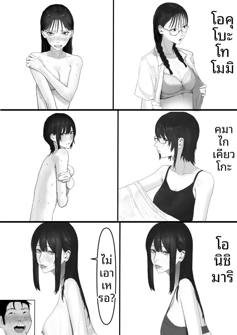 อ่านโดจิน โชคดีไอ้หนุ่มกับเซ็กส์ 1 หน้า 56 แปลไทย