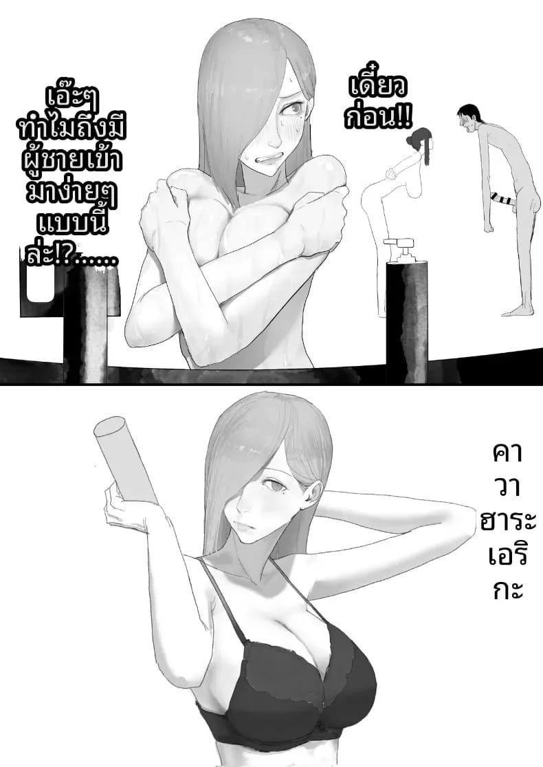 โชคดีไอ้หนุ่มกับเซ็กส์ 1 56
