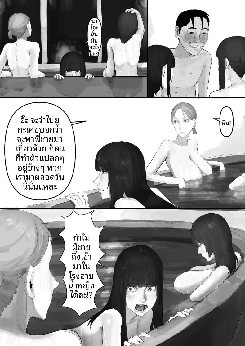อ่านโดจิน โชคดีไอ้หนุ่มกับเซ็กส์ 1 หน้า 59 แปลไทย
