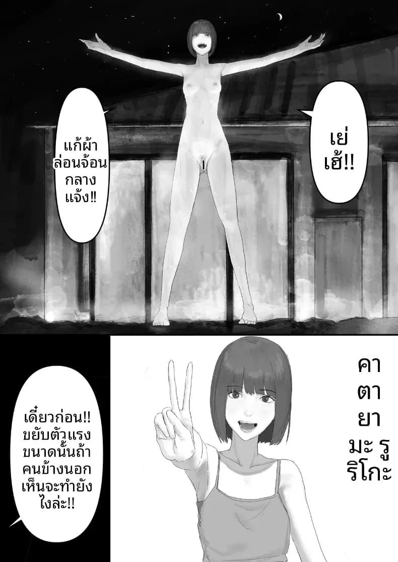 อ่านโดจิน โชคดีไอ้หนุ่มกับเซ็กส์ 1 หน้า 61 แปลไทย