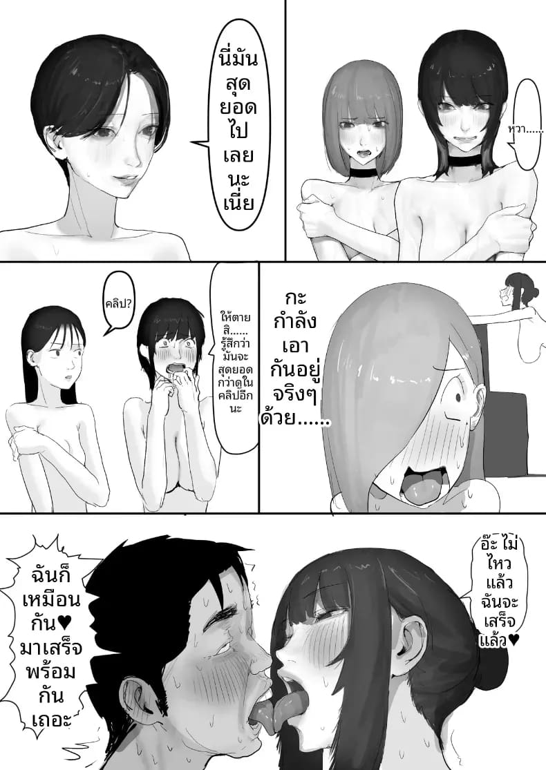 โชคดีไอ้หนุ่มกับเซ็กส์ 2 5