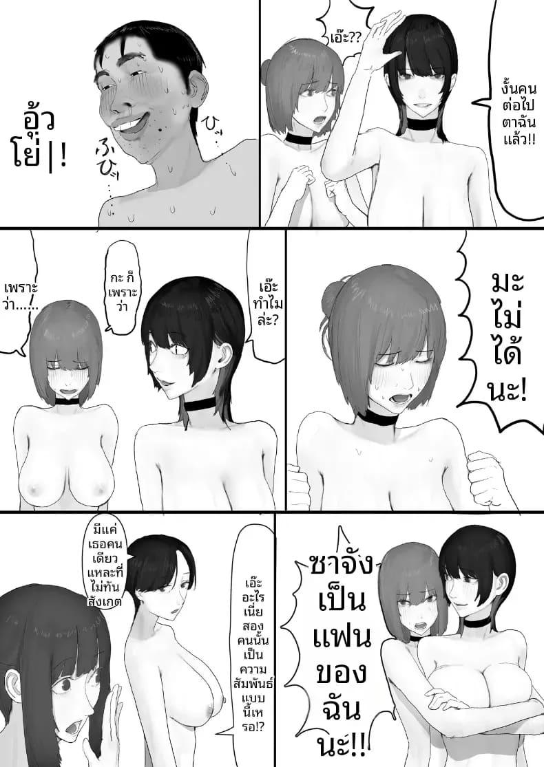 โชคดีไอ้หนุ่มกับเซ็กส์ 2 21