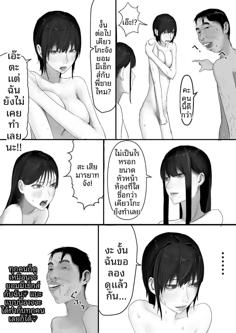 โชคดีไอ้หนุ่มกับเซ็กส์ 2 35