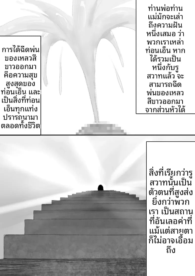 โชคดีไอ้หนุ่มกับเซ็กส์ 4 2