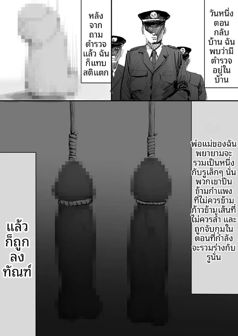 โชคดีไอ้หนุ่มกับเซ็กส์ 4 4