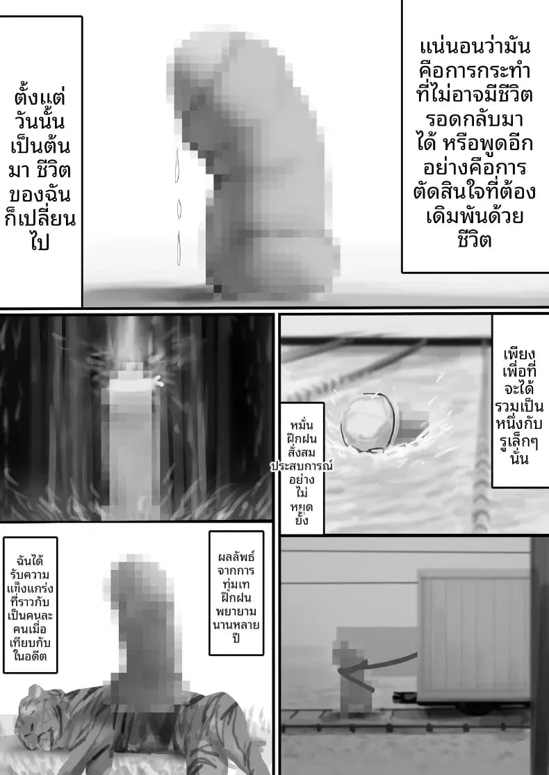 โชคดีไอ้หนุ่มกับเซ็กส์ 4 5