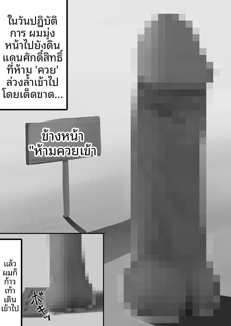 โชคดีไอ้หนุ่มกับเซ็กส์ 4 6