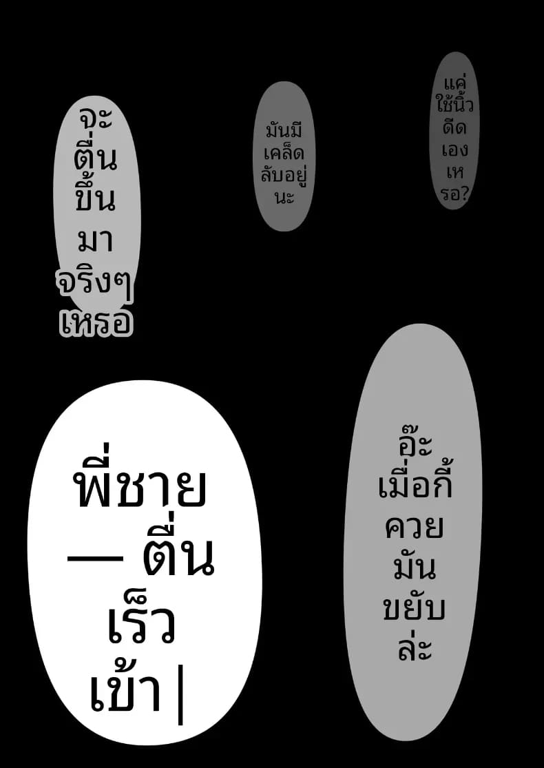 อ่านโดจิน โชคดีไอ้หนุ่มกับเซ็กส์ 4 หน้า 14 แปลไทย