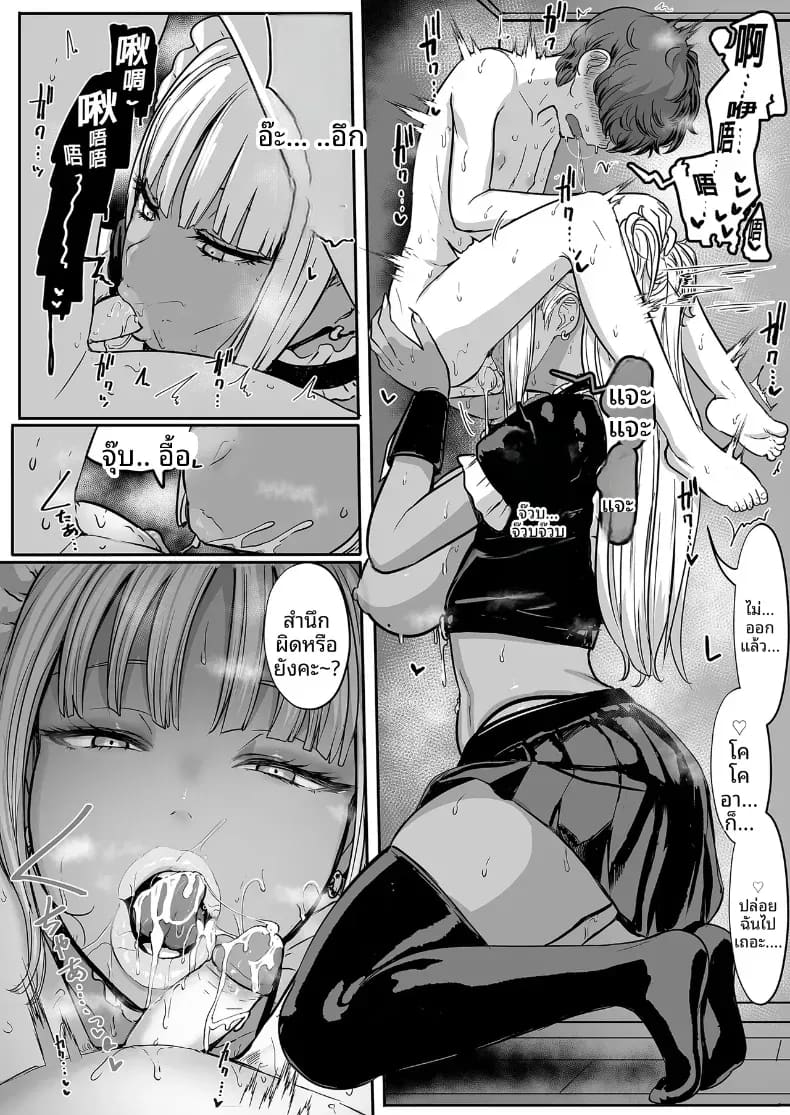 เมดคุโรกะเเกลจ้องจะกินนายท่าน 2 ภาพ 10