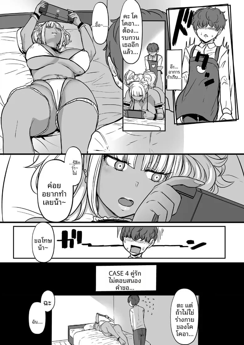 เมดคุโรกะเเกลจ้องจะกินนายท่าน 2 ภาพ 19
