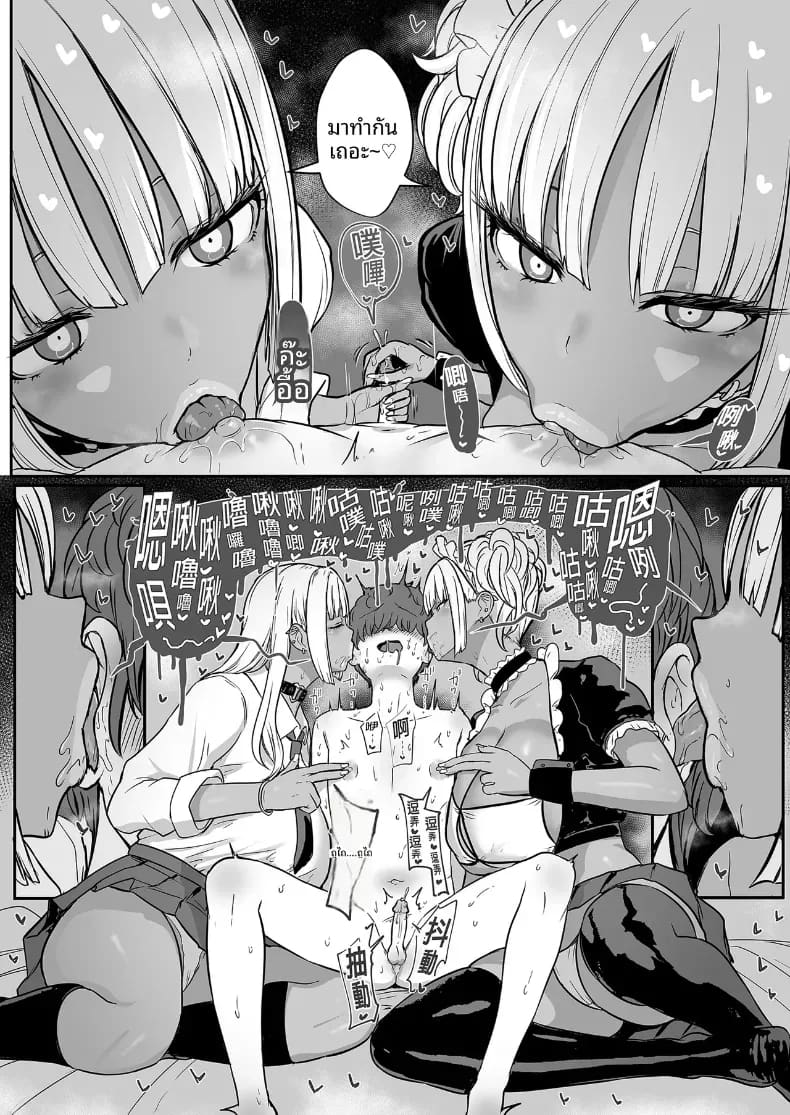 เมดคุโรกะเเกลจ้องจะกินนายท่าน 2 ภาพ 28