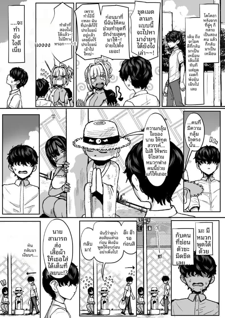 เมดคุโรกะเเกลจ้องจะกินนายท่าน 3 1