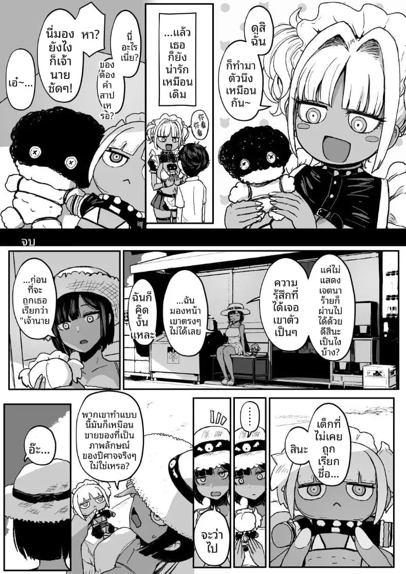 เมดคุโรกะเเกลจ้องจะกินนายท่าน 3 33