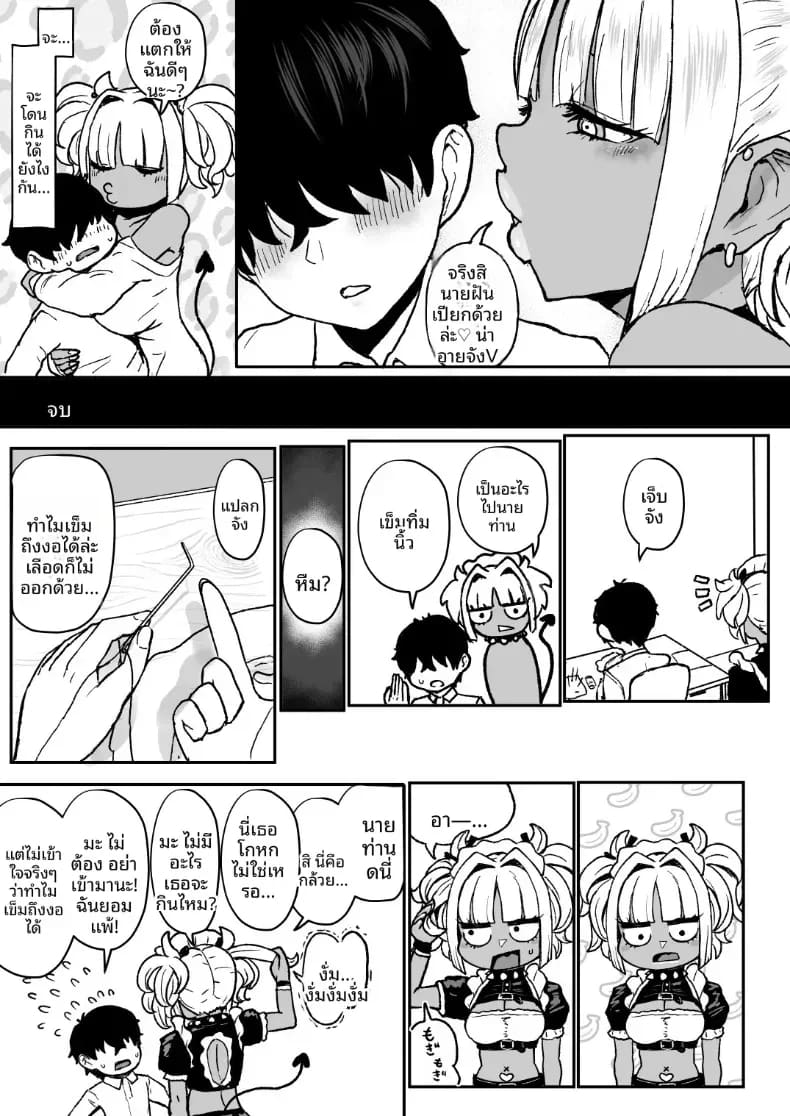 เมดคุโรกะเเกลจ้องจะกินนายท่าน 4 35
