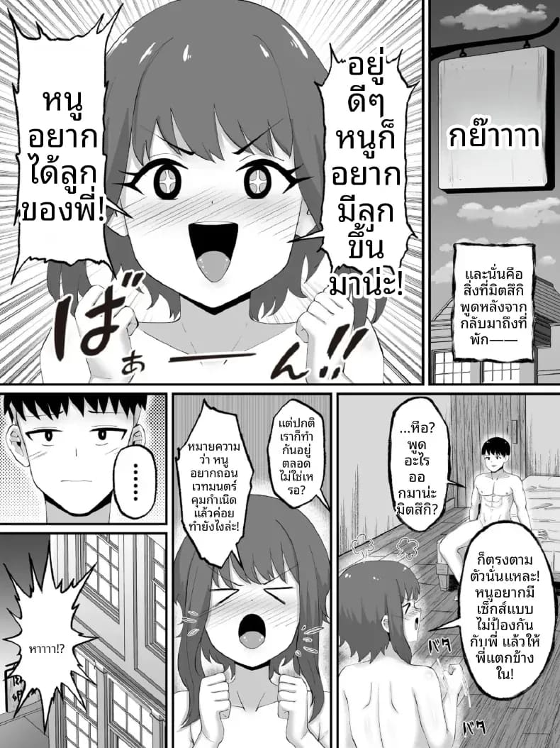 อ่านโดจิน สองพี่น้องถูกอัญเชิญไปต่างโลก หน้า 25 แปลไทย