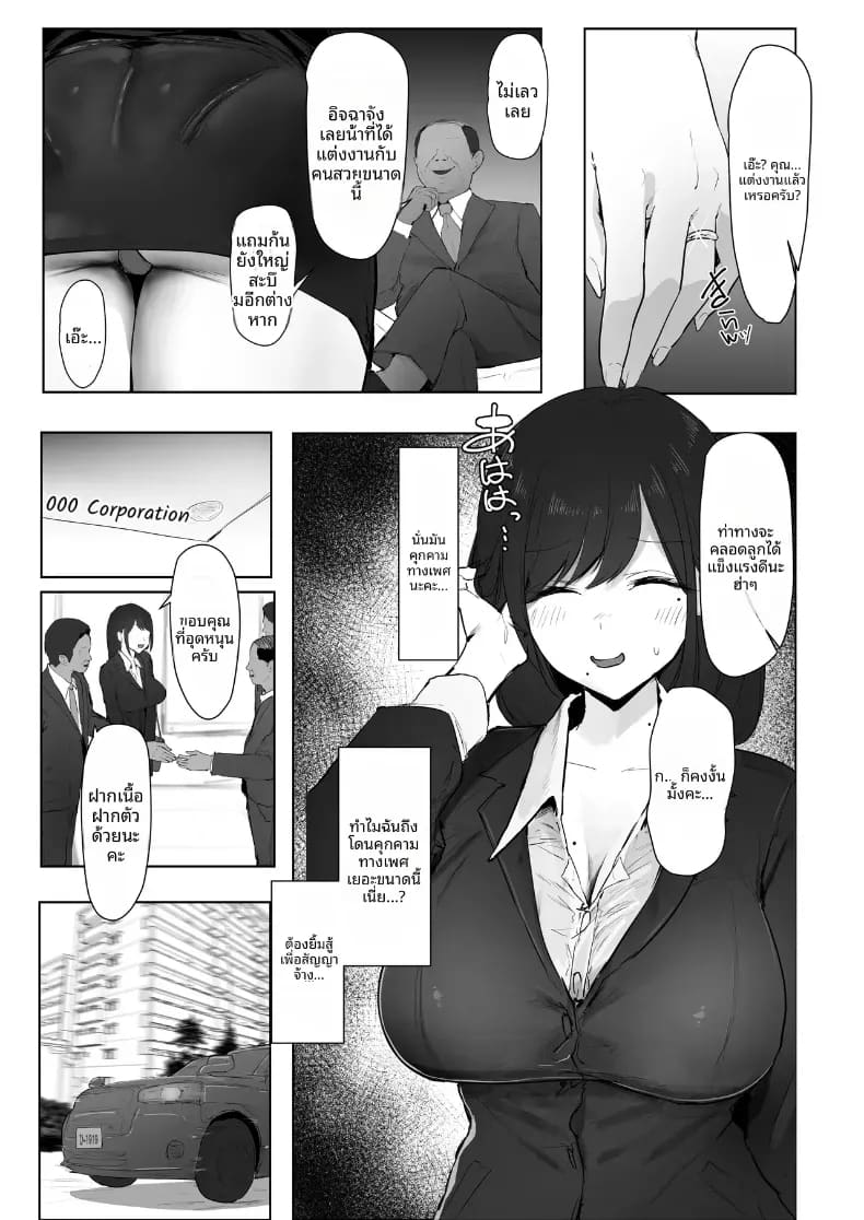 ทริปจมดิ่งของภรรยาสาวเเดง 3