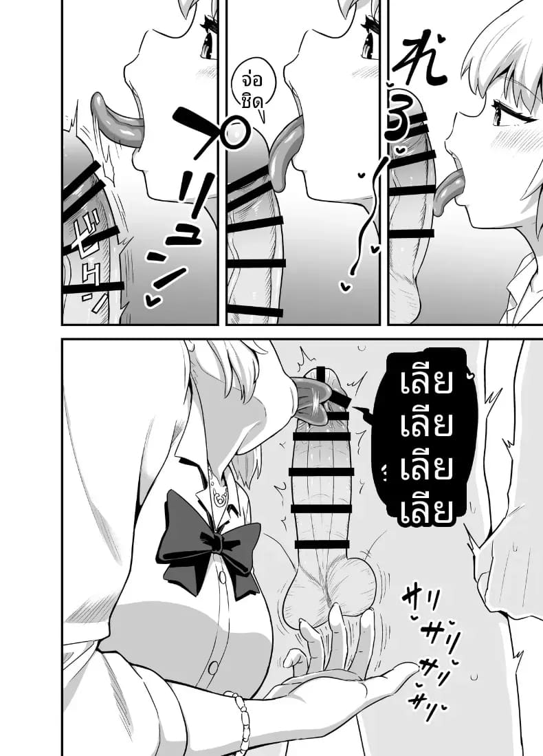 เธอคนนี้เน้นอม 4