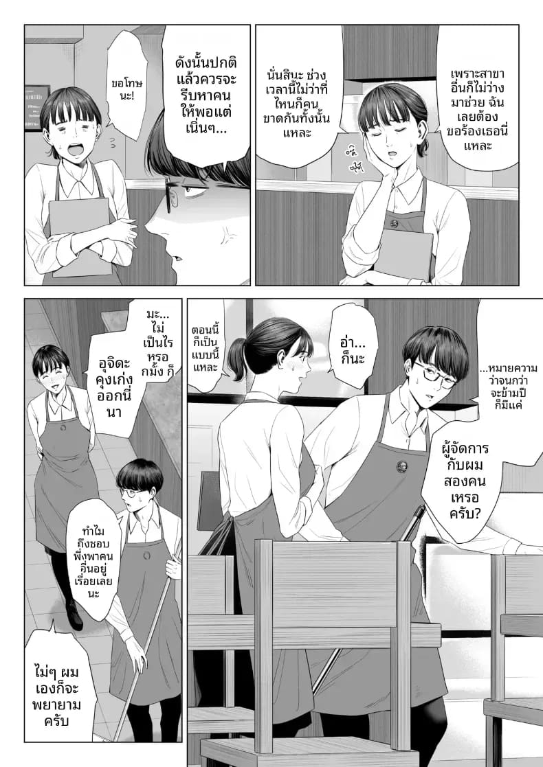 ผู้จัดการเป็น M สินะครับ 1 4